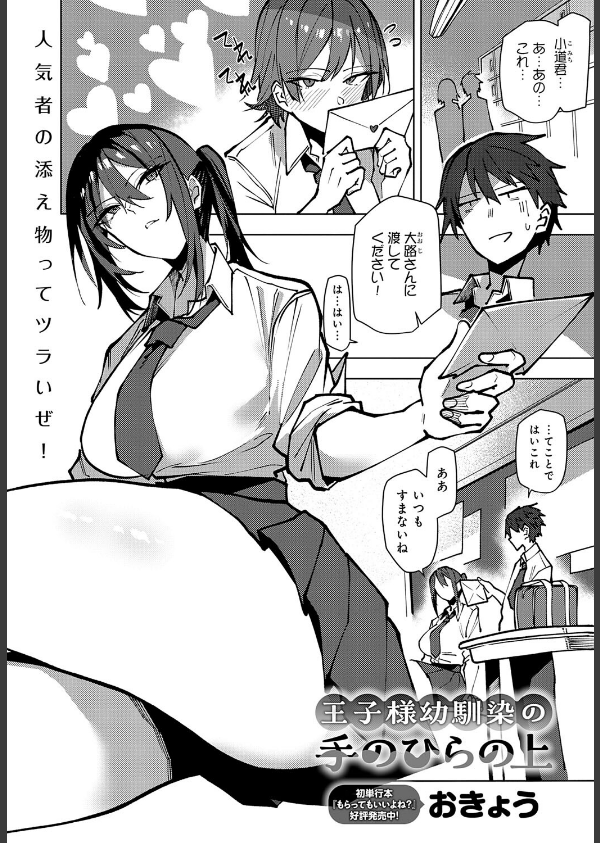 comicアンスリウム Vol.149 2025年9月号_30枚目の画像